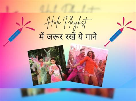 Holi 2023 Best Songs for Holi Playlist from Amitabh Bachchan Rekha Rang Barse to Ranbir Deepika ...