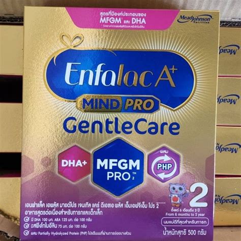 Enfalac A Mind Pro Gentle care สตร2 500 g เอนฟา เจนเทลแคร