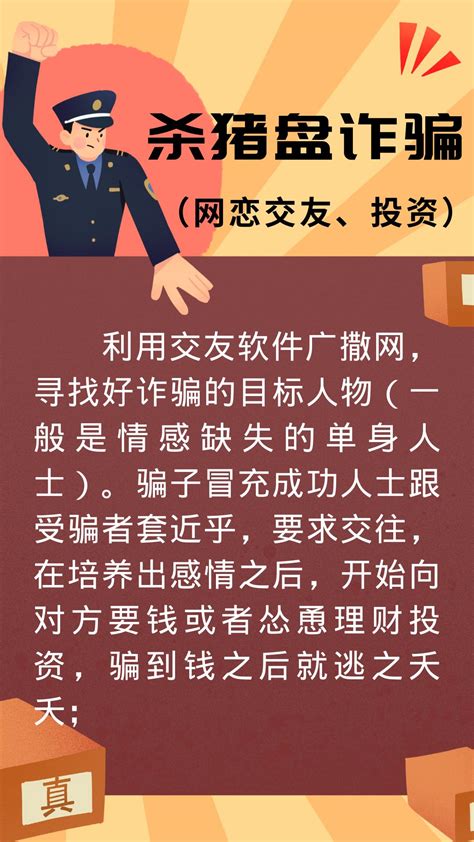 预防电信诈骗 这些常见诈骗手段 你知道几种？澎湃号·政务澎湃新闻 The Paper