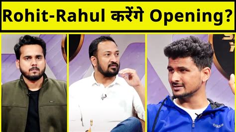 YAARON KI BAAT 2nd ODI म कय हग Team India क Playing 11 Opening