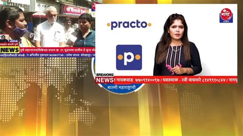 mi marathi  news youtube