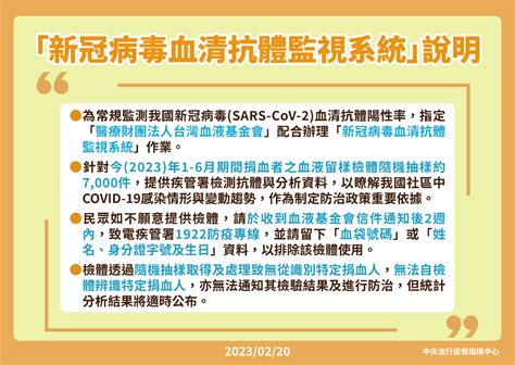 「天選之人」或確診黑數？ 指揮中心將大規模驗抗體 新聞 Rti 中央廣播電臺