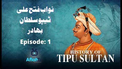 Azeem Jangju Tipu Sultan ٹیپو سلطان Episode 01 Aflahtv Youtube