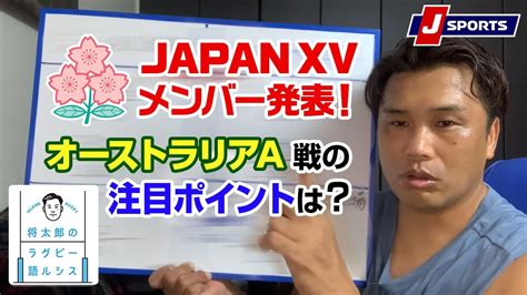 【ラグビー日本代表 チケット】 動画・内容・感想【2022 速報情報 まとめ】 エンタメ倉庫2