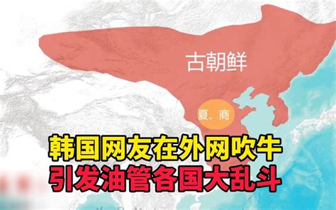 韩国网友在外网吹牛，引发油管各国大乱斗！印度网友首先不服气！ 开芯菌 开芯菌 哔哩哔哩视频