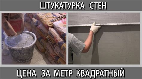 Штукатурка стен гипсовой штукатуркой цена. Сколько стоит штукатурка ...
