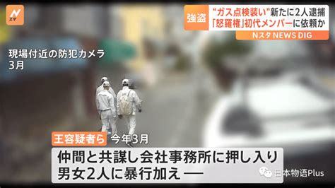 最新爆料：轰动日本的池袋抢劫案，幕后竟是两名中国人雇佣日本最大“华人黑社会怒罗权” 实施的抢劫报复？汪楠公司警方