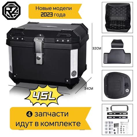 ORZ Кофр (багажник) для мопеда мотоцикла (внутренняя подкладка ...