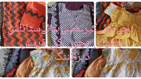 Branded Kpron Se Bachy Howe Kpry Sy Bnaye Stylish Baby Girl Dresses