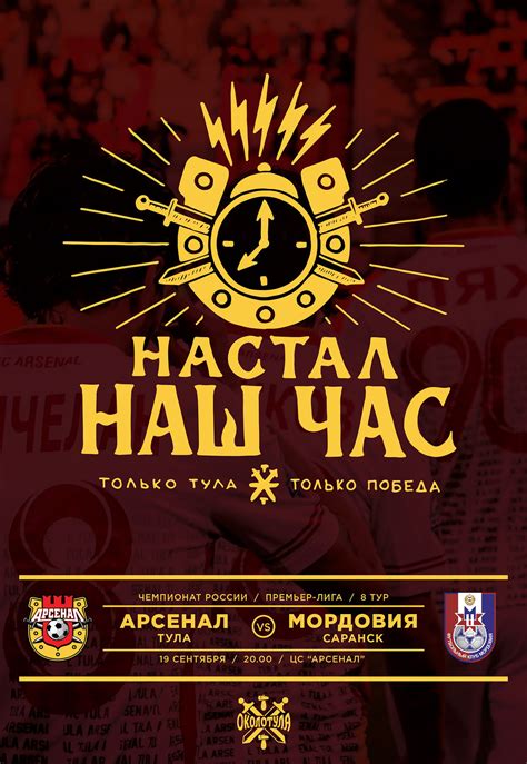 Arsenal Tula 2014-2015 on Behance