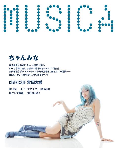 MUSICA編集部 on Twitter MUSICA5月号4 14発売 今号はバックカバー特集も実施 こちらはちゃんみなを