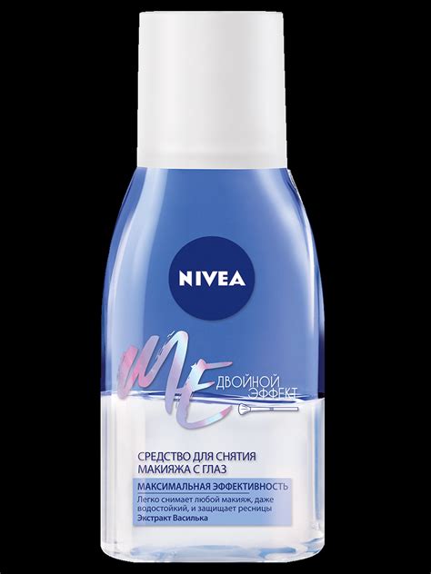 Средство Nivea Нивея для снятия макияжа с глаз Двойной эффект 125 мл