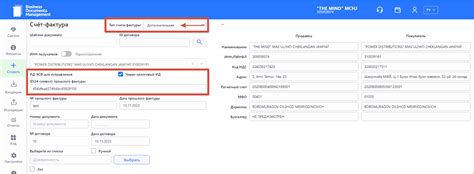Порядок создания “Дополнительный” тип электронной счет-фактуры. — Teletype