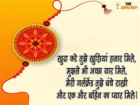 Top 999 Raksha Bandhan Images In Hindi Amazing Collection Raksha