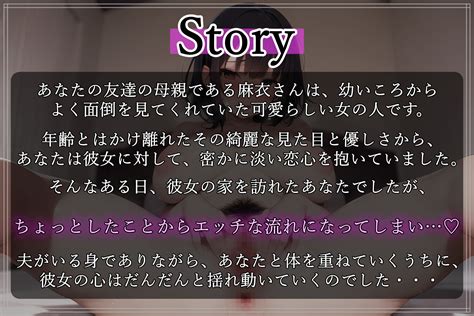 友達の母親とセフレになる話 ～美人な淫乱人妻とハジメテの背徳セックス♪～ 同人類似検索