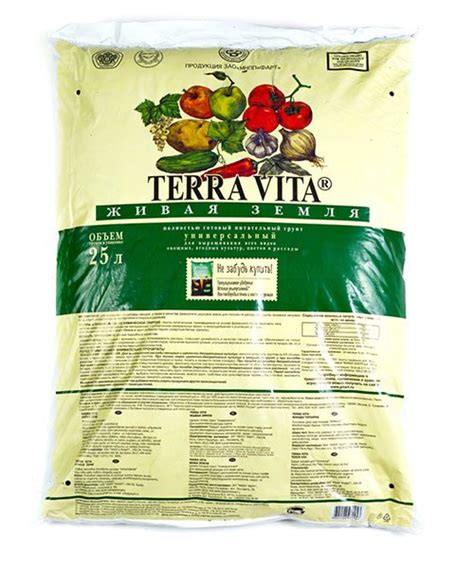 Питательный грунт Живая земля (Terra vita) универсальный 5 л, 10 л, 25 ...