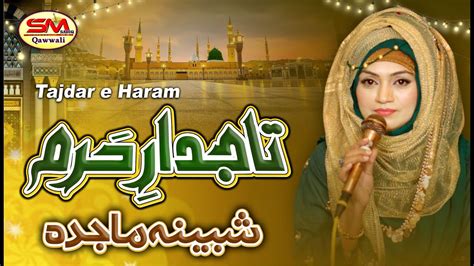 Tajdar E Haram New Kalam 2021 Ramadan Special Nasheed Shabeena