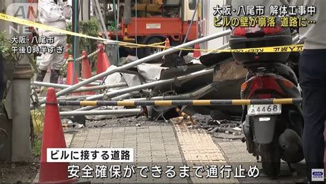 唸声事故現場／大阪 八尾市の解体中のビルの壁が崩落、けが人なし 唸声の気になるニュースとストリートビュー