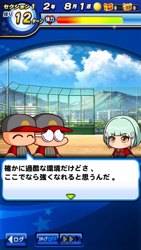 【実況パワフルプロ野球（パワプロアプリ）】サクセスで自分だけの野球選手を育成しよう！野球選手育成ゲーム｜onlinegamer