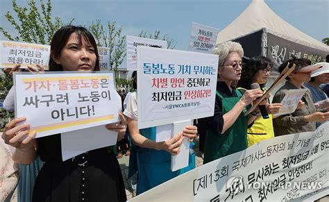 제13회 국제가사노동자의 날 기념 기자회견 연합뉴스