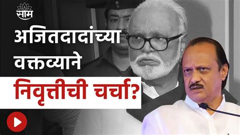 Special Report Chhagan Bhujbal Youtube