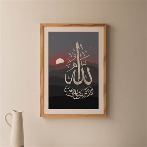 Arabic Calligraphy Art Of Surah An Nur Verse 35 With Minimalist Boho