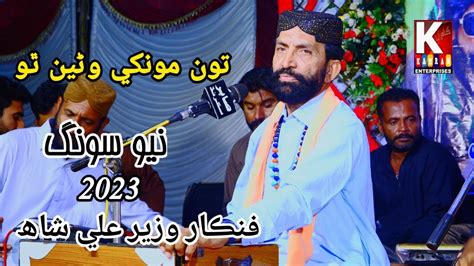 Toon Monkhe Wane Tho Syed Wazeer Ali Shah Youtube