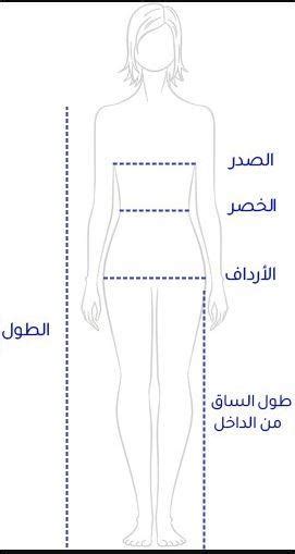 كيف اعرف طول الفستان في ستايلي مع اكواد التخفيض المميزة