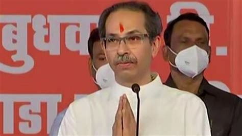 Uddhav Thackeray Resign मी मुख्यमंत्रीपदाचा राजीनामा देतोय उद्धव