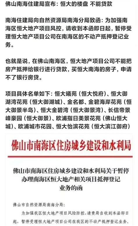 恒大暴雷，震动了金华楼市的什么？ 知乎