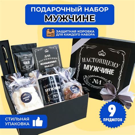 Подарочный набор DREAMBOX "НАСТОЯЩЕМУ ХРАБРЕЦУ" Подарок на День ...