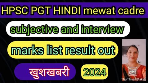 HPSC PGT HINDI Marks List Of Interview And Subjective Out Hpsc Pgt