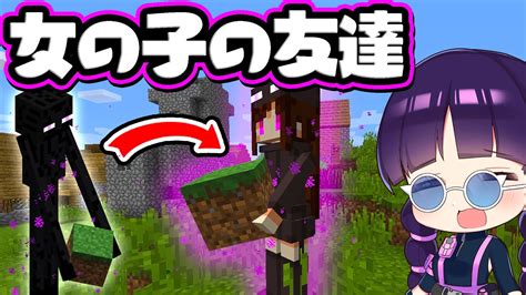 🍁【マイクラ】かわいい女の子に変身したmobを仲間に出来る世界でお友達を作る！前編【ゆっくり実況マインクラフトminecraft