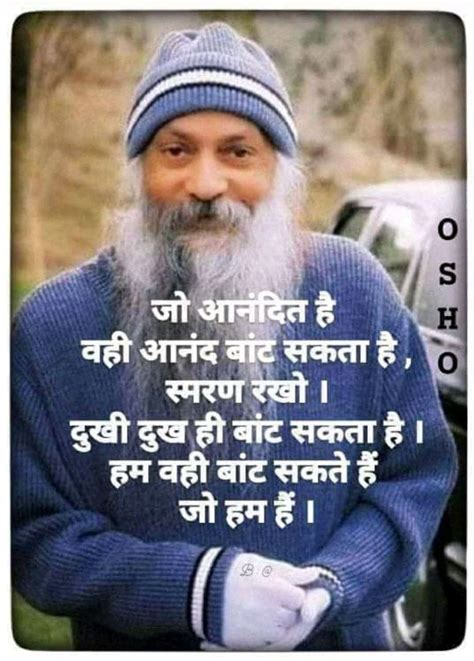 Osho Quotes On Life Osho Hindi Quotes Spiritual Quotes Buddha Quotes