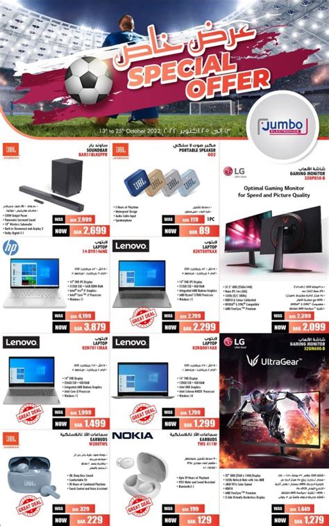 Jumbo Electronics Special Offer Qatar Shopping Deals