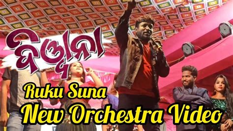 Deewana New Sambalpuri Orchestra Video Ruku Suna And Aseema Panda