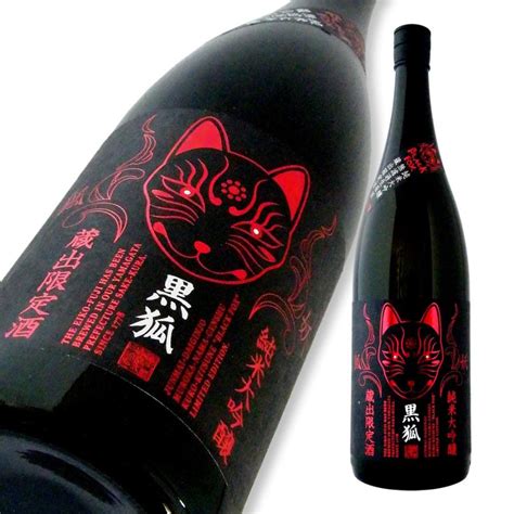 栄光冨士 純米大吟醸 無濾過生原酒 黒狐 限定品 720ml Ei Kurokitune 720 山形の地酒専門店 木川屋 Yahoo