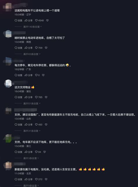 新能源汽车被禁止进入小区 回应有消防隐患 不少网友赞成 快科技 科技改变未来