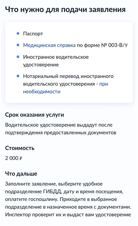 Замена иностранных прав на российские: что нужно, почему могут отказать