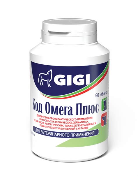 Gigi Код Омега Плюс для профилактики и лечения дерматитов, улучшения ...