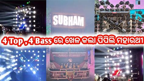 Subham Dj Pipili New Setup 2023 Balipatana Sarata Ganesh Puja Bhasani