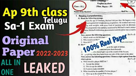 Ap 9th Class Sa1 💯💯real Telugu Question Paper 2022 23 9th Class Sa2 Telugu Question Paper