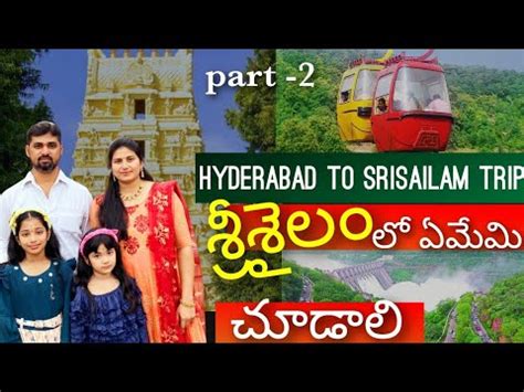 Srisailam Trip Part Best Places To Visit In Srisailam Hyderabad To