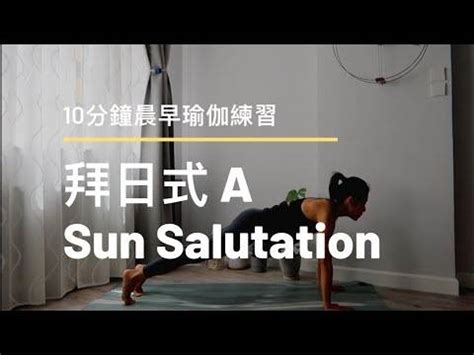 A Sun Salutation A