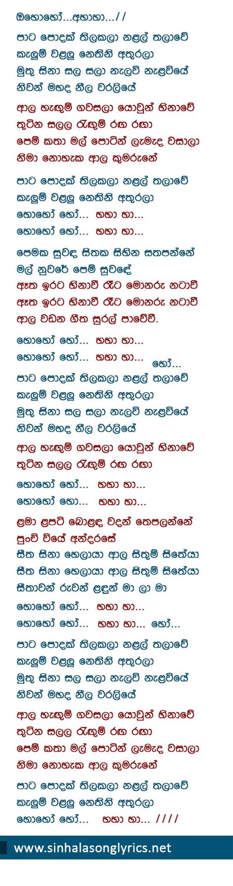 Sinhala Song Lyrics | Download Sinhala Song Lyrics | Sinhala Songs