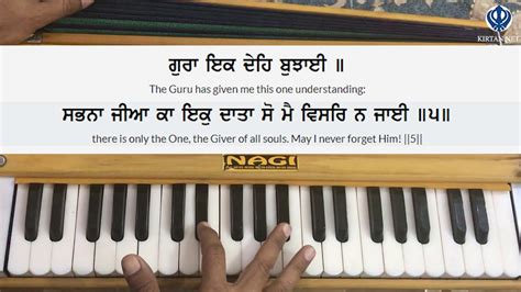 Learn Gurbani Kirtan Sabhna Jia Ka Ek Data Shabad On Harmonium