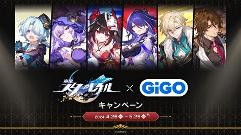 「崩壊：スターレイル」×gigoキャンペーン，4月26日から開催。クレーンゲームに500円投入で，花火，ゼーレなどの光円錐カードをもらえる