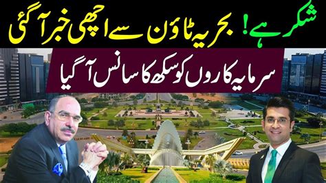 Finally A Good News From Bahria Town Karachi L Malik Riaz Big