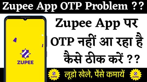 How To Fix Zupee App OTP Problem Zupee App Par OTP Nahi Aa Raha Hai