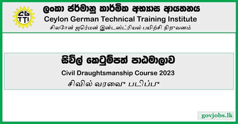 Civil Draughtsmanship Course 2023 Ceylon German Technical Training